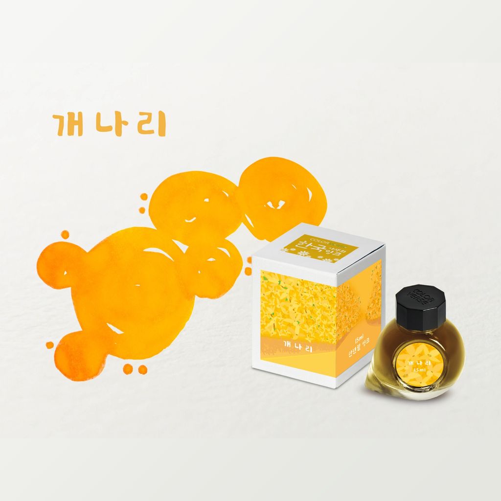 Colorverse Project Wildflower No.65 Forsythia 連翹花 Fountain Pen Ink 正黃色墨水 Bottle Box & Swatch