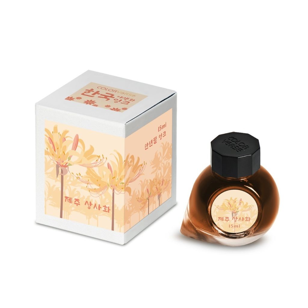 Colorverse No.71 Jeju Surprise Lily 濟州相思花 15ml Bottle & Box Packaging