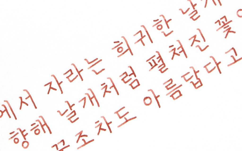 Colorverse No.72 Siberian Lily 西伯利亞百合 Ink Handwriting Sample & Calligraphy