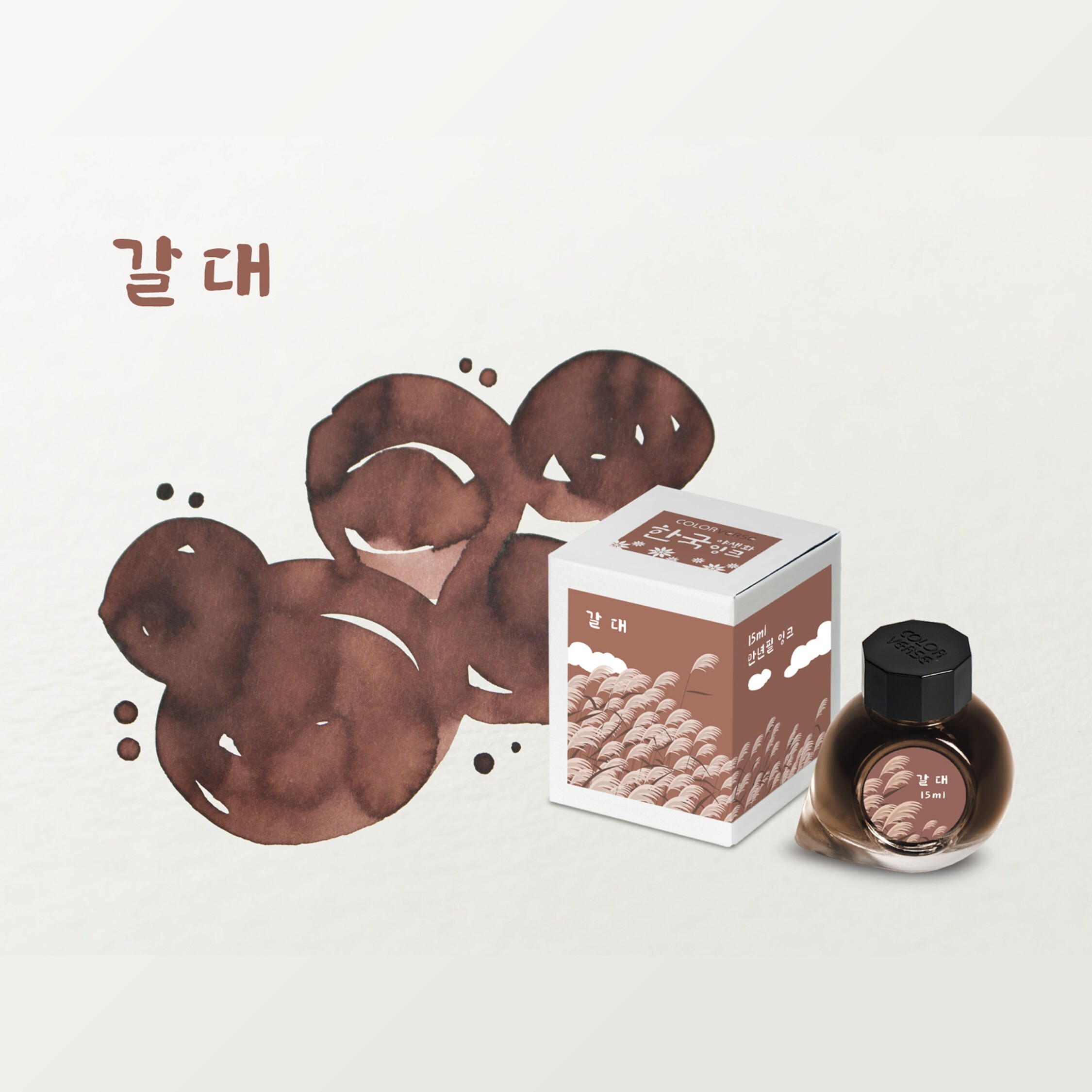 【蘆葦 15ml】Colorverse 鋼筆墨水 - 1