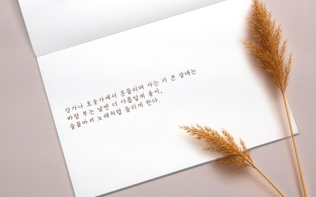 Colorverse No.73 Common Reed 蘆葦 Ink Handwriting Sample & Calligraphy