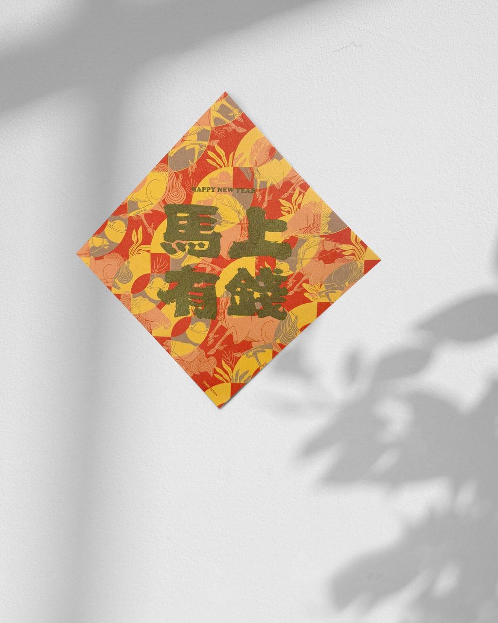 SPARK DESiGN Spring Couplet Metallic Ink Texture Detail 晟道設計 馬上有錢春聯 鈔票級防偽油墨 印刷紋路特寫