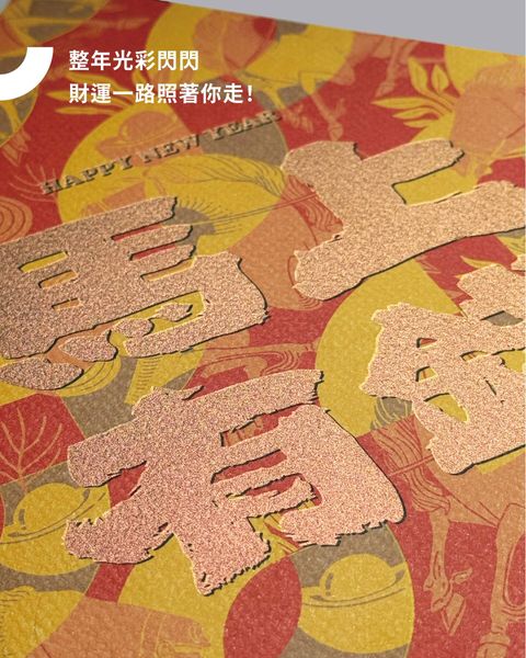 SPARK DESiGN Spring Couplet Optical Variable Ink Effect Angle B 晟道設計 馬上有錢春聯 財運流動光影變化