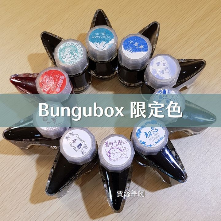 Bungubox BBX - Ink Tells more 限定色 Limited 30ml