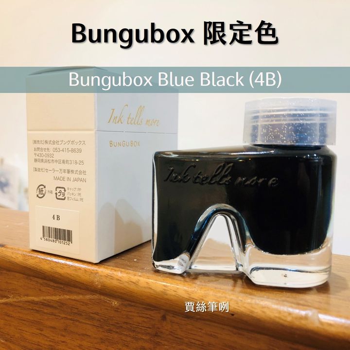 Bungubox BBX - Ink Tells more 限定色 Limited 30ml - 2