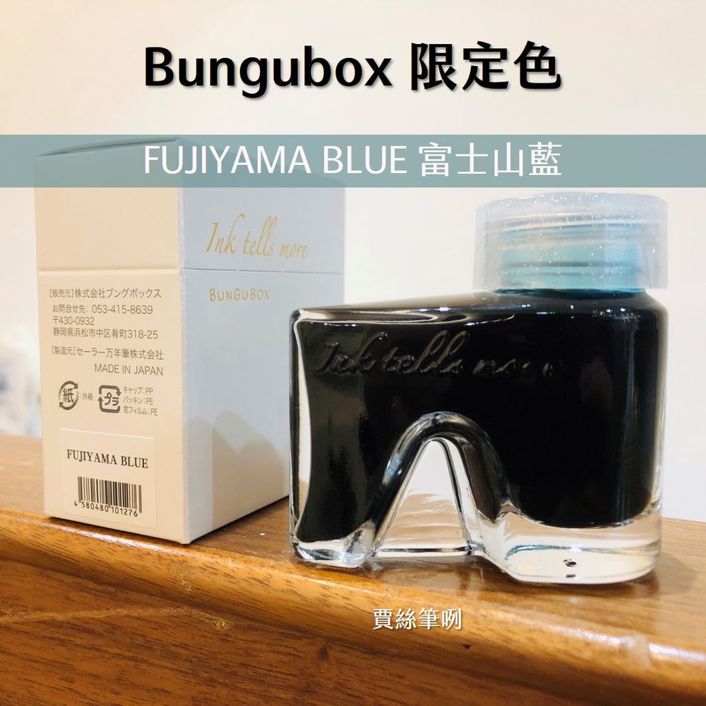 商品圖 - FUJIYAMA BLUE 富士山藍.jpg