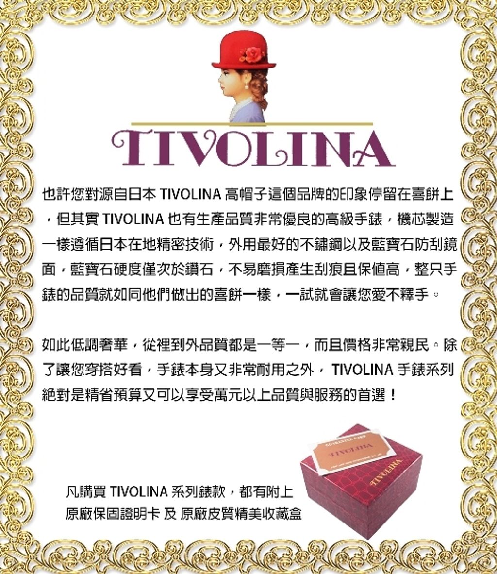 TIVOLINA_words.jpg