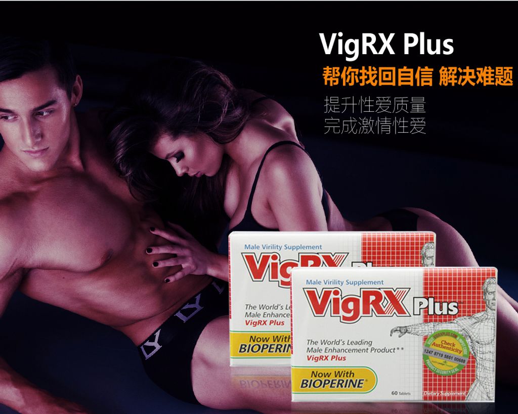 vigrx-box-auth-check.jpg