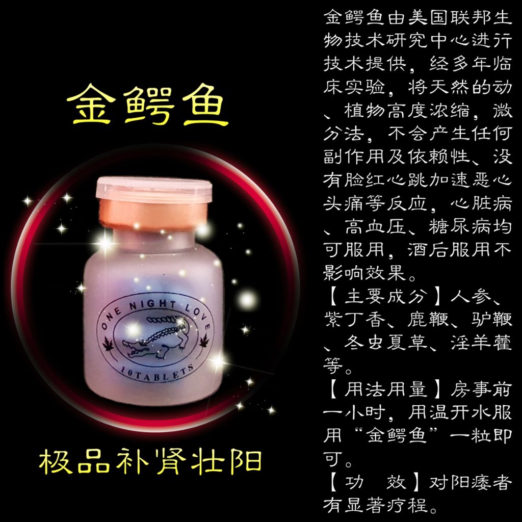金鳄鱼.jpg
