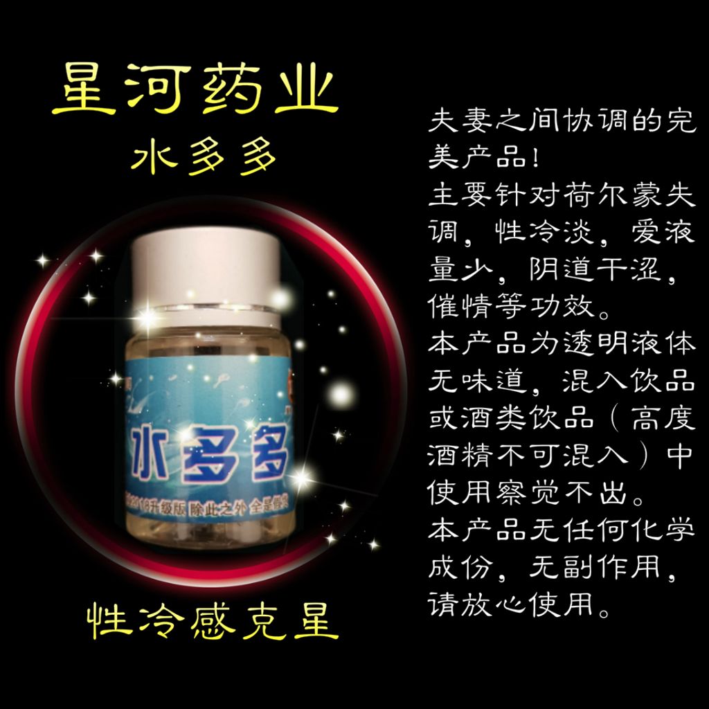 水多多.jpg