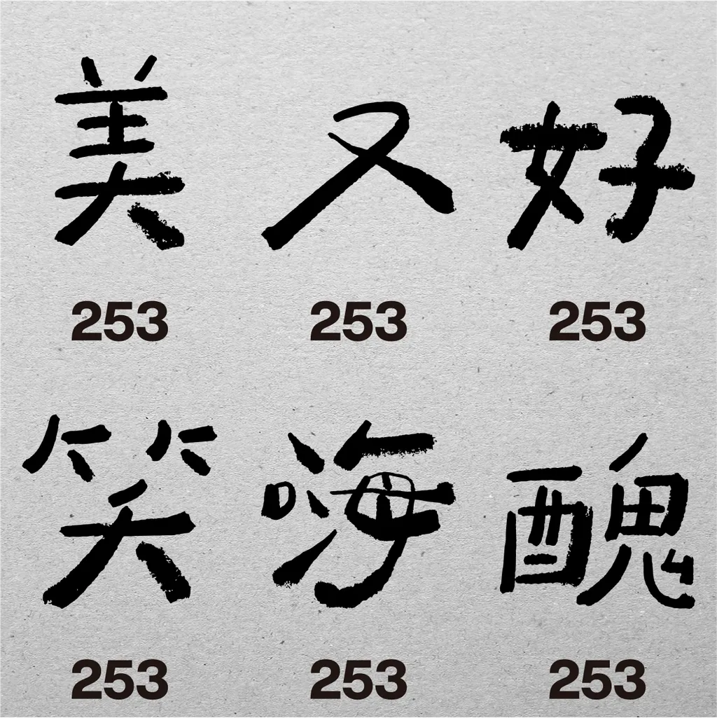 253.png