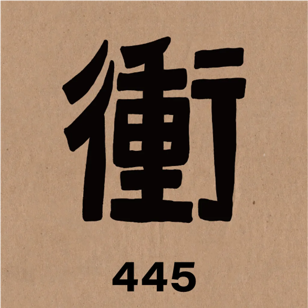 445