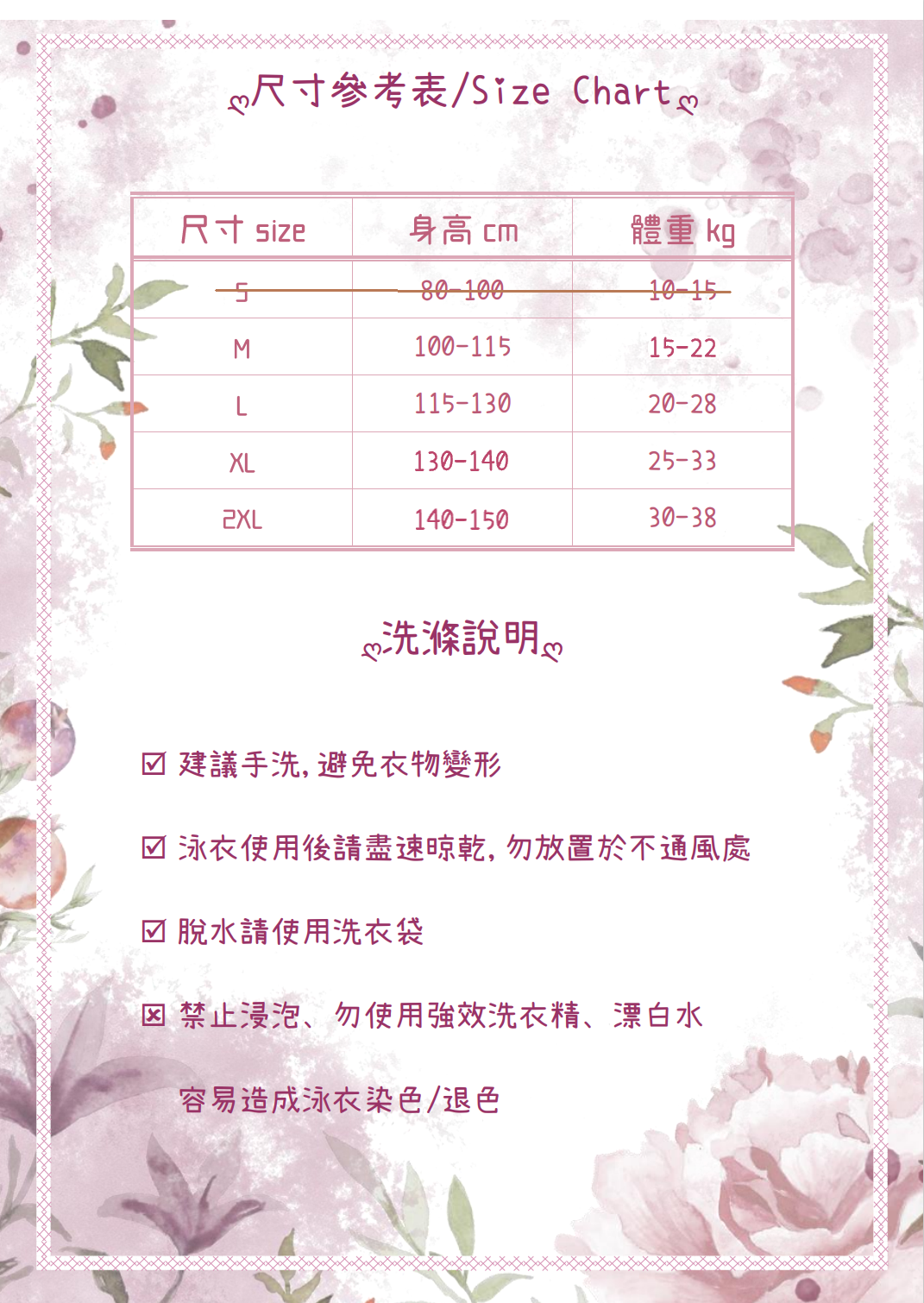 兒童M-2XL7.png