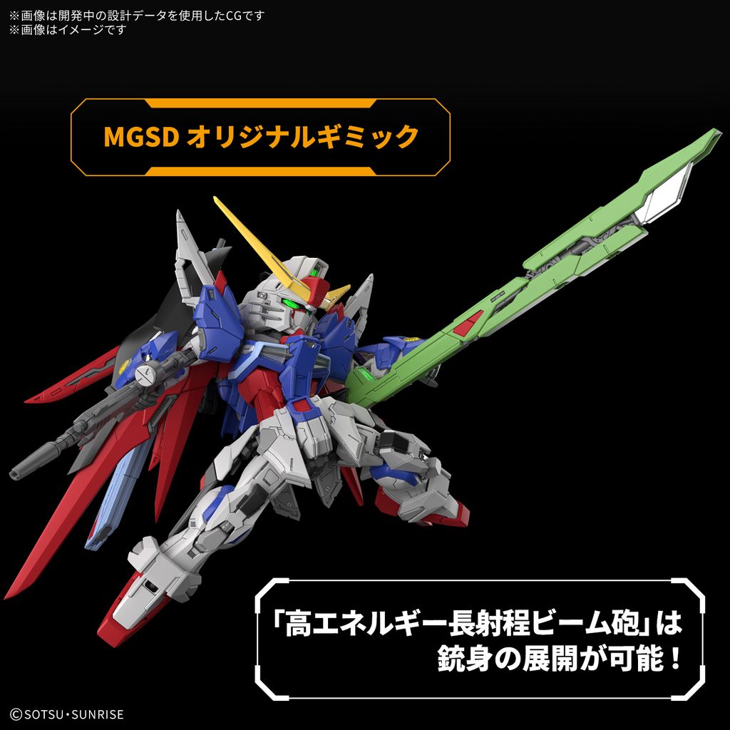 mgsd destiny gundam (4)