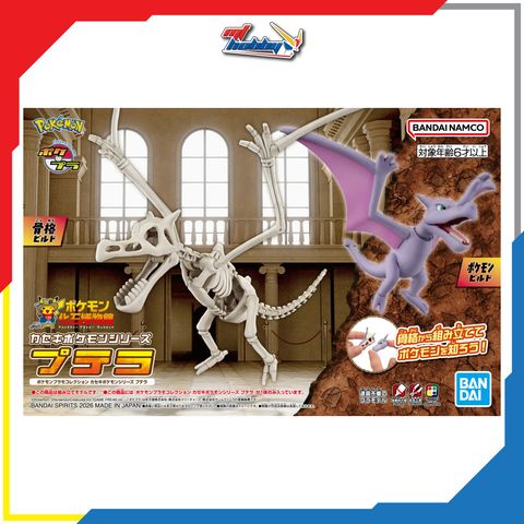 Pokemon Plamo Fossil Aerodactyl