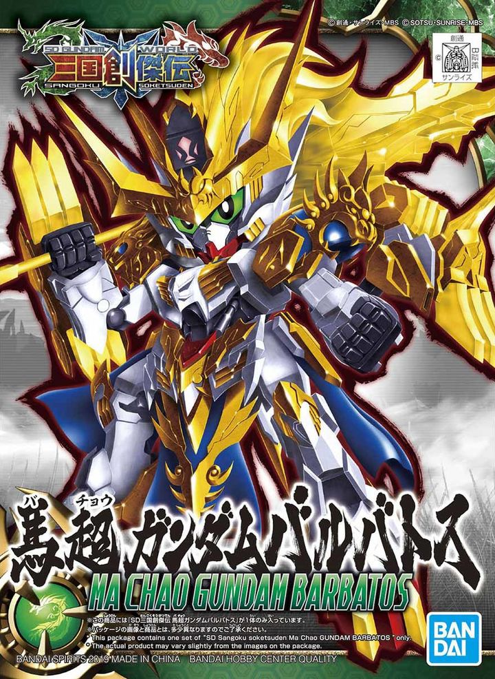 sdss-ma-chao-gundam-barbatos%2B%25281%2529