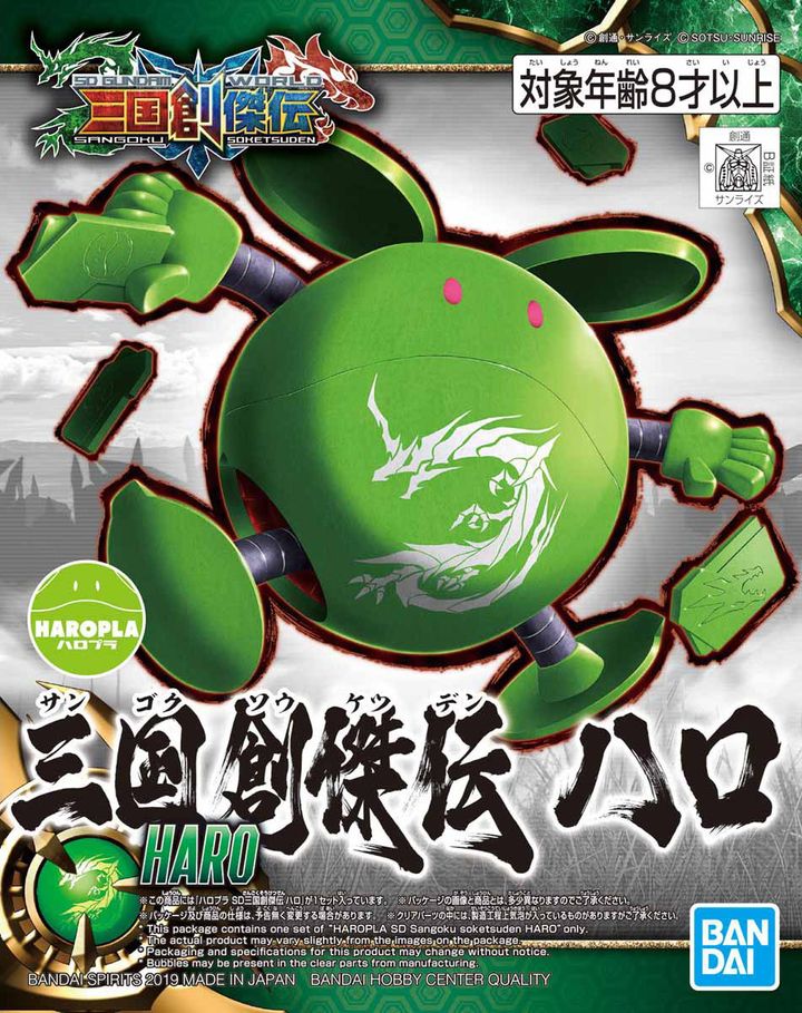 SDSS_Sangoku_Soketsuden_Haro__96113.1565055169.1280.1280