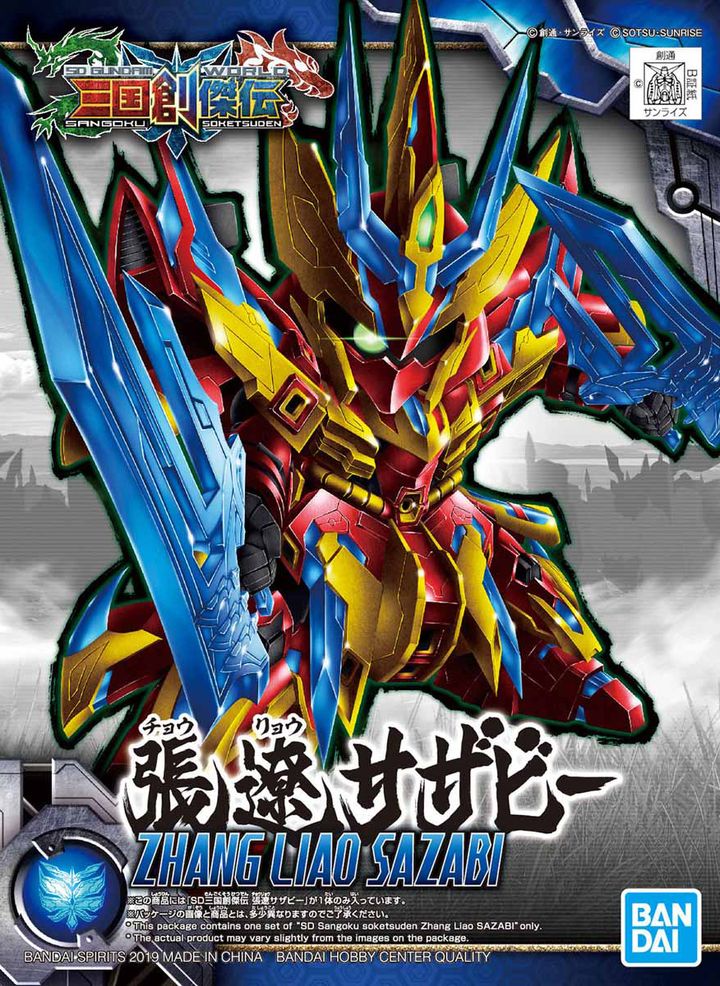 sdss-zhang-liao-sazabi%2B%25281%2529