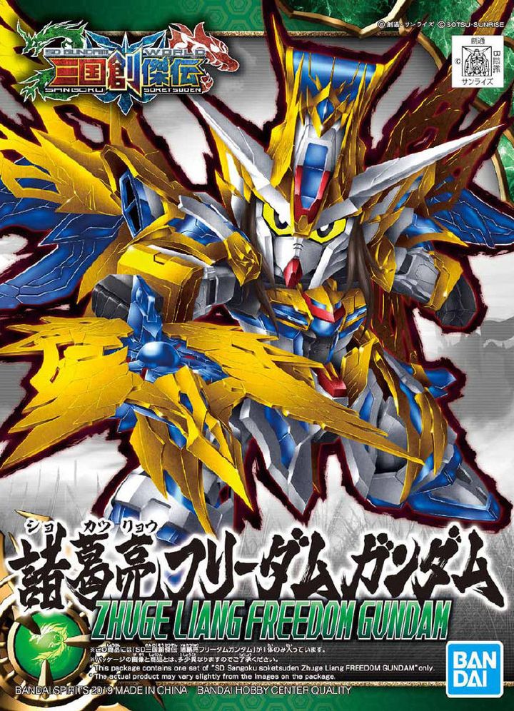 sdss-zhuge-liang-freedom-gundam%2B%25281%2529