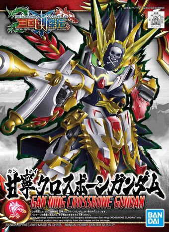 SDSS_Gan_Ning_Crossbone_Gundam.jpg