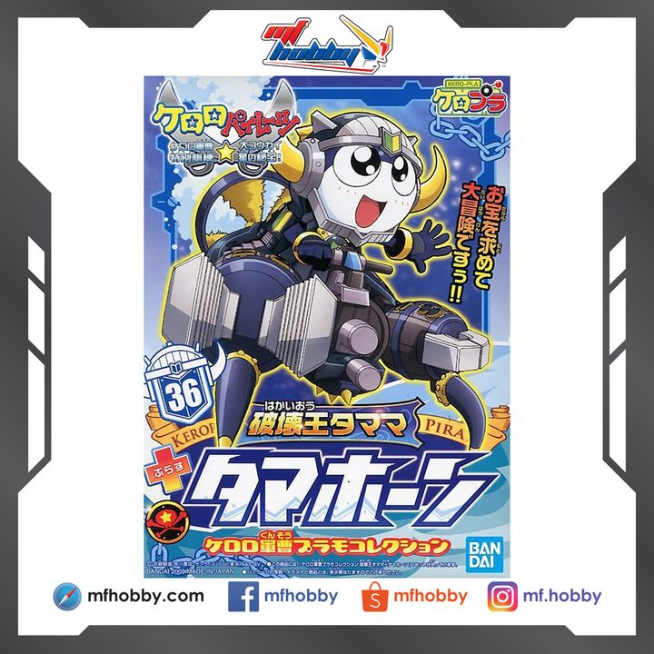 Frame MF Hobby.jpg