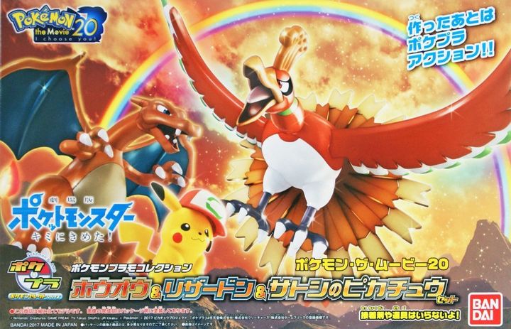 Bandai-Pokemon-Plamo-184232-Ho-oh-Charizard