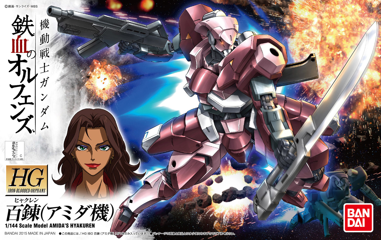 HGIBO_Amida's_Hyakuren_boxart.jpg