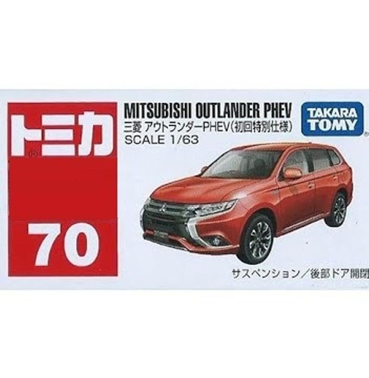 Tomica_no_70_Mitsubishi_Outlander_PHEV_RED_Takara_Tomy_Origi