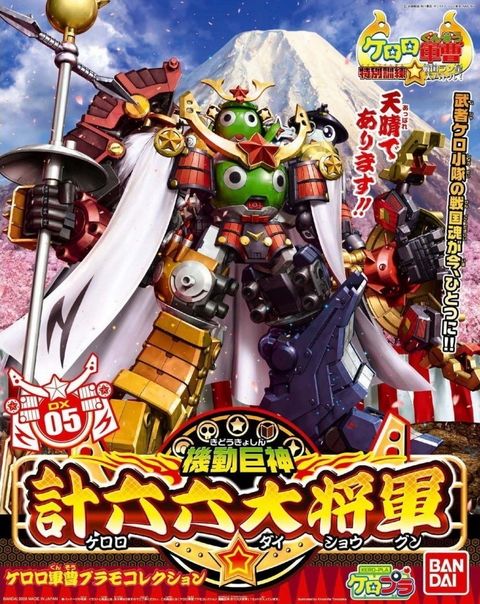 kidou-kyojin-keroro-daishogun-bandai-