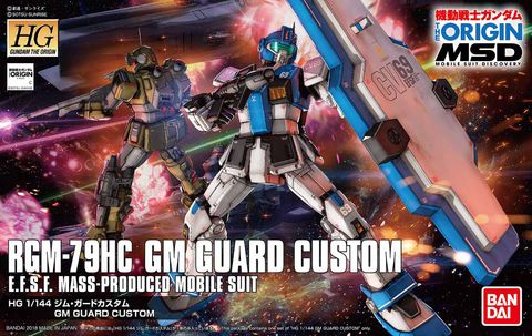 HG_GM_Guard_Custom