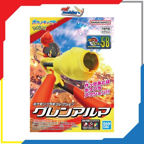 Pokemon Plamo Armarouge