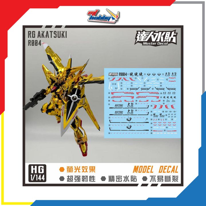 DL Dalin Master Decal - R004 - RG Akatsuki Gundam Oowashi Unit