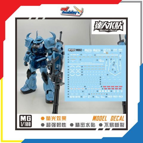 DL Dalin Master Decal - M002 - MG Gouf Custom (Fluorescent)