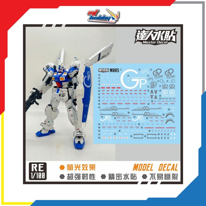 DL Dalin Master Decal - M005 - RE100 Gundam GP04G Gerbera (Fluorescent)
