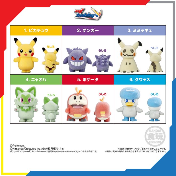 Pokemofu Doll 6