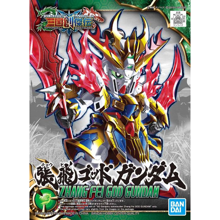 SDSS-zhang-fei-god-gundam1