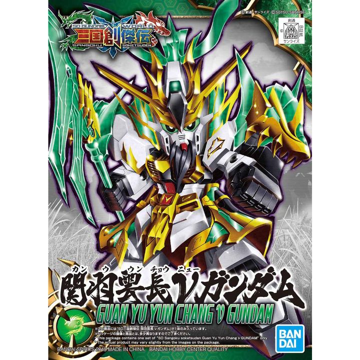SDSS-guan-yu-yung-nu-gundam1