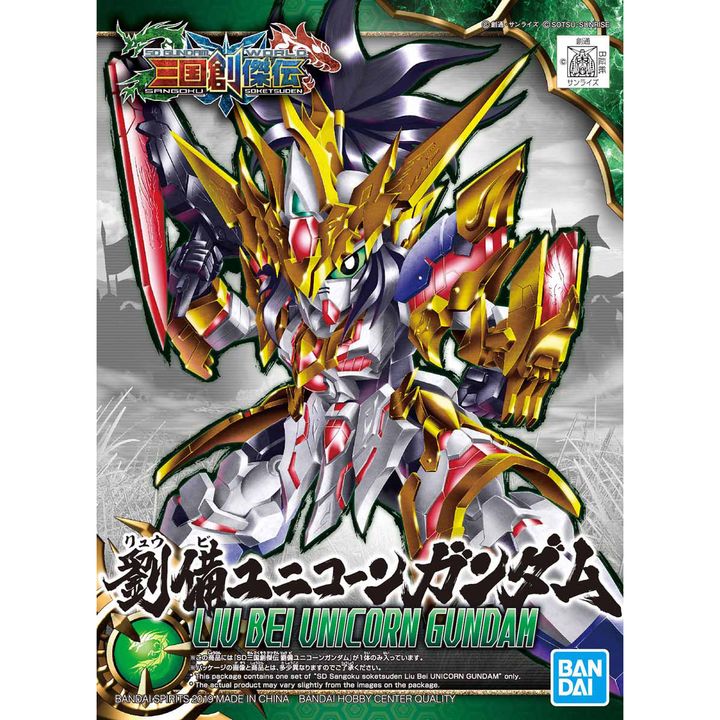 sdSS-liu-bei-unicorn-gundam1