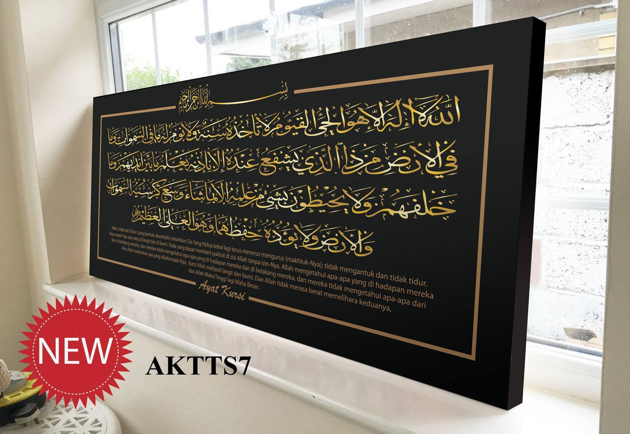 Khat Ayat Kursi (AKTTS7) Kufi Galeri Khat Ayat Kursi (AKTTS7) Kufi Galeri