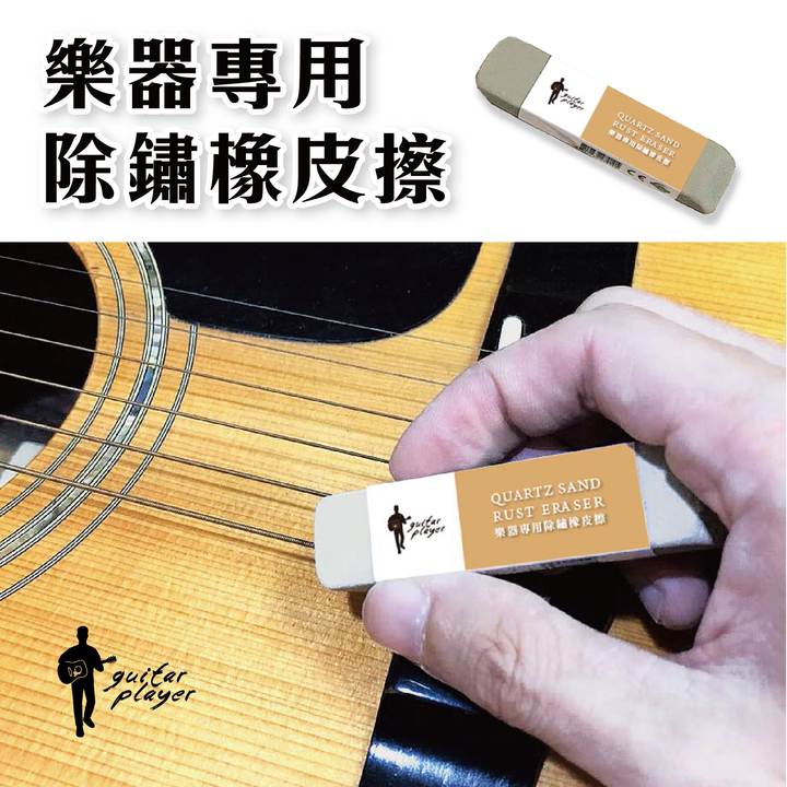 橡皮擦-05.png