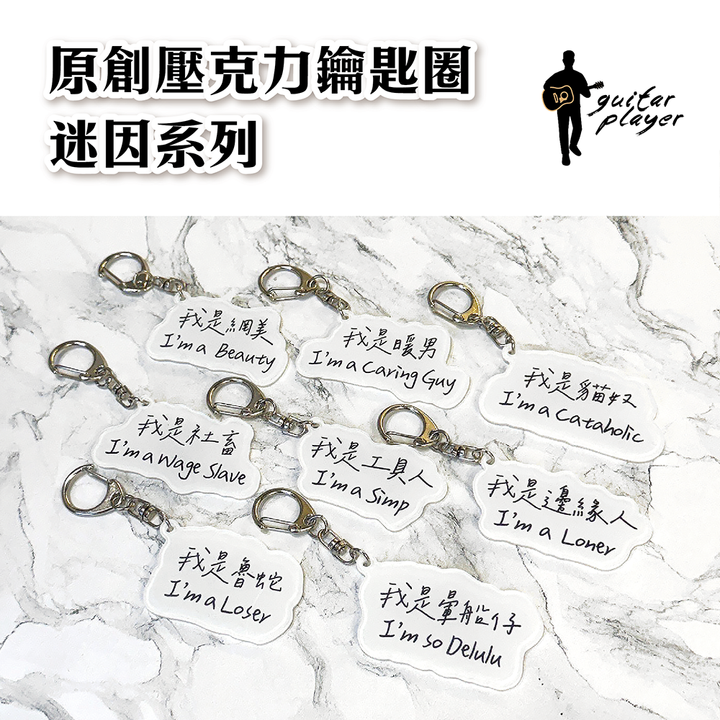 48款钥匙扣1