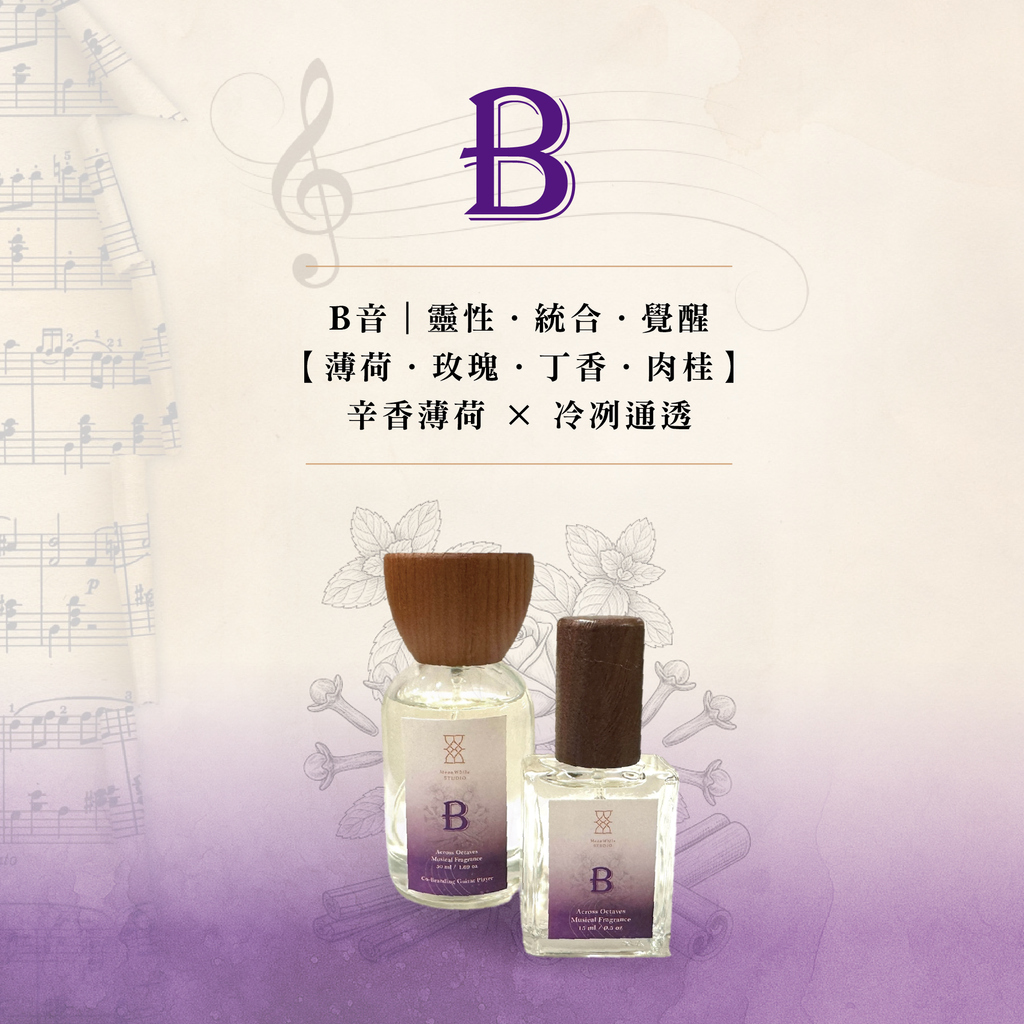 音階香氛_工作區域 1 複本 7