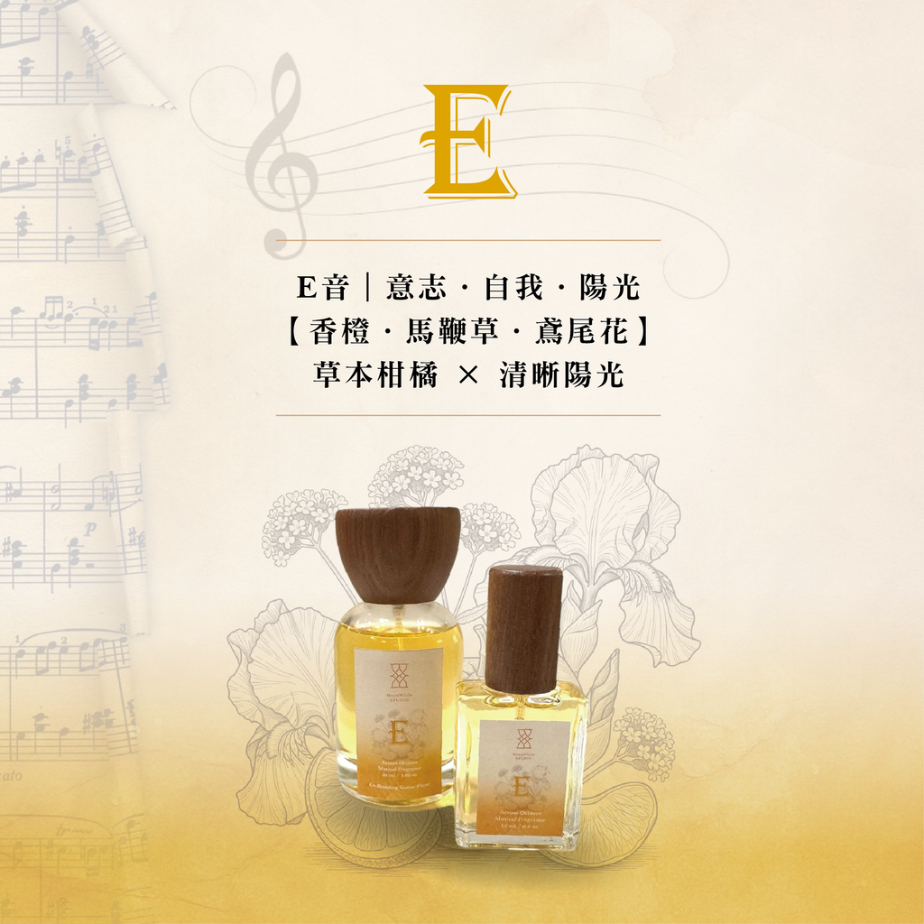 音階香氛_工作區域 1 複本 3