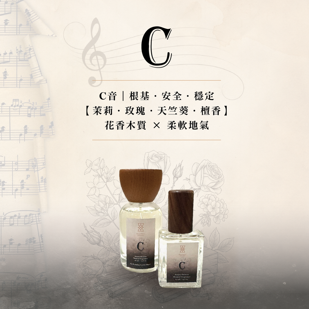 音階香氛_工作區域 1 複本