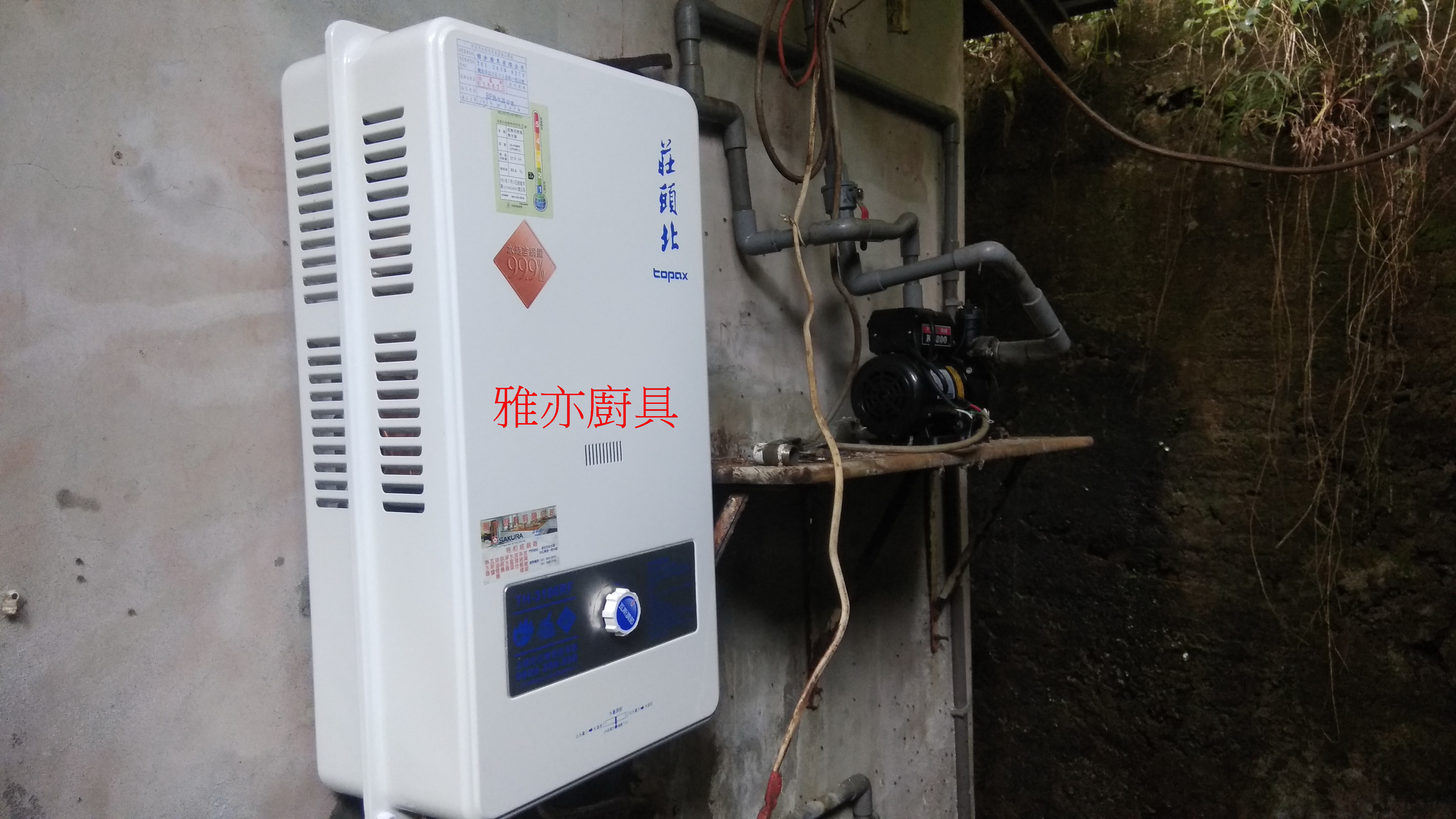 莊頭北熱水器TH-3106RF 10L屋外型熱水器.jpg