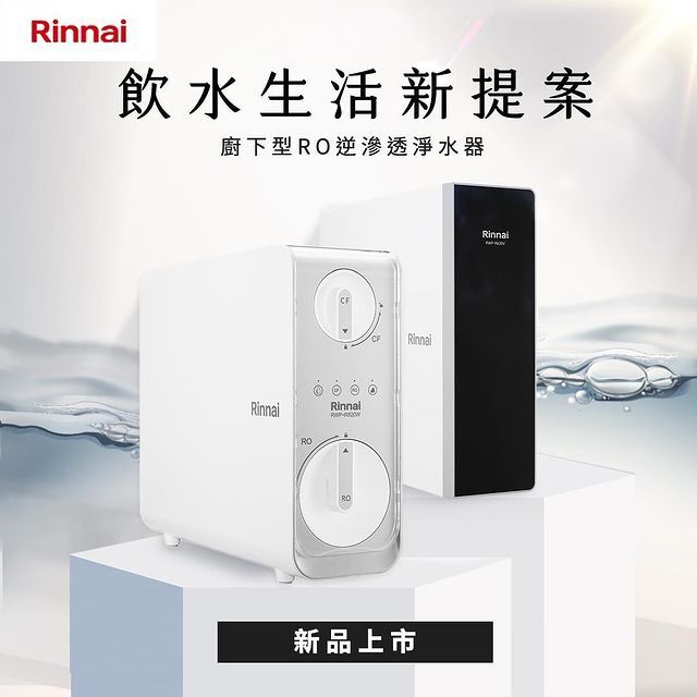 櫻花熱水器|林內熱水器|莊頭北熱水器|修熱水器瓦斯爐|淨水器 - 雅亦廚具 |  - 林內淨水器