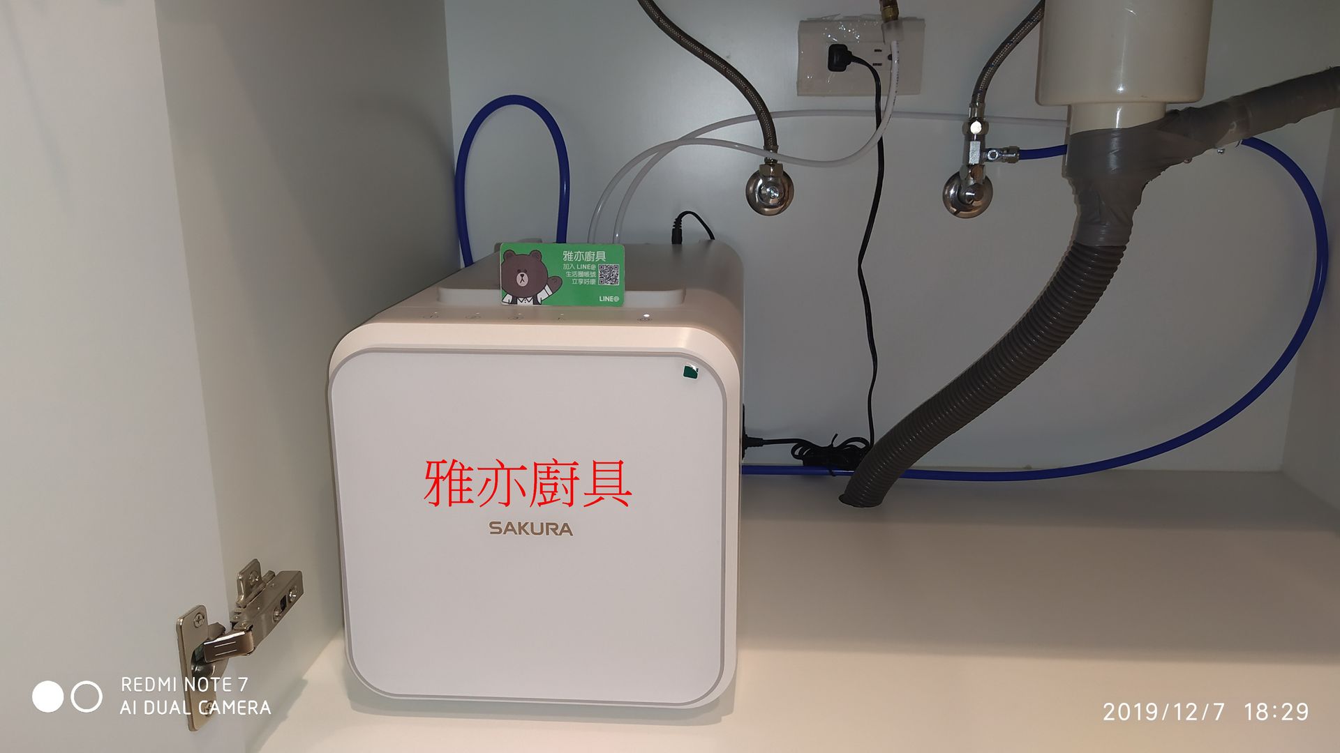 櫻花熱水器|林內熱水器|莊頭北熱水器|修熱水器瓦斯爐|淨水器 - 雅亦廚具 - 櫻花淨水器P0230RO淨水器