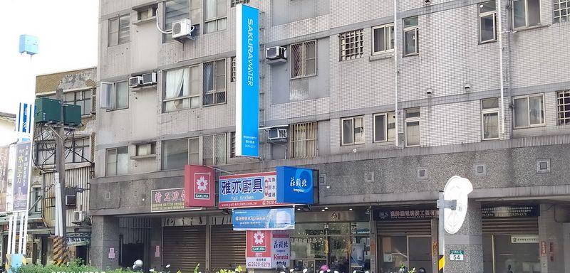 櫻花熱水器|林內熱水器|莊頭北熱水器|修熱水器瓦斯爐|淨水器 - 雅亦廚具 | 雅亦廚具