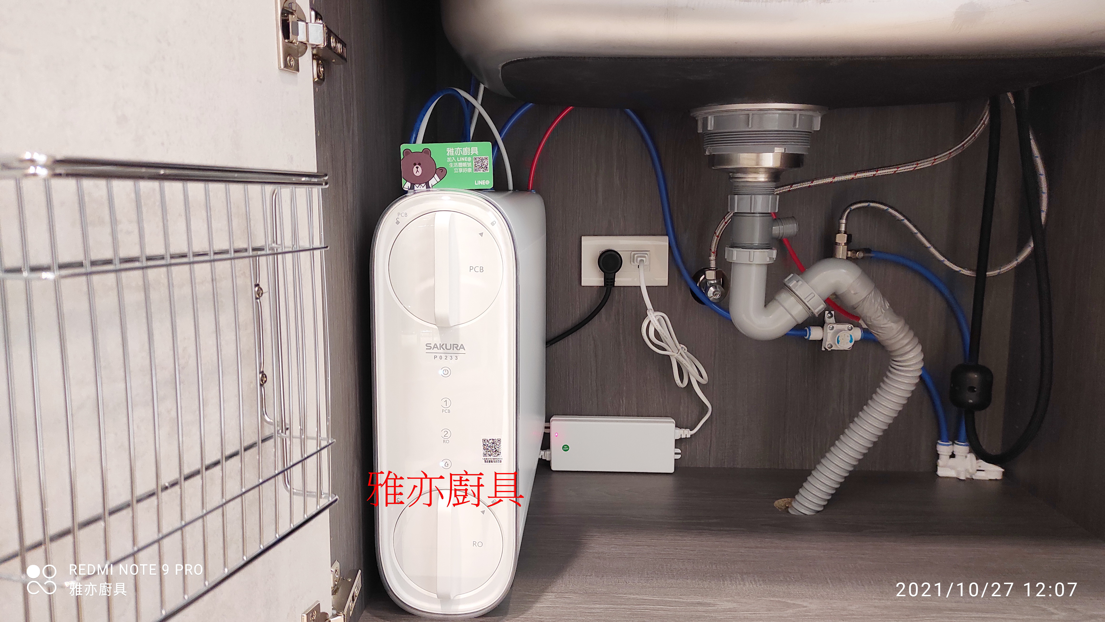 櫻花淨水器P0233 RO淨水器-雅亦廚具