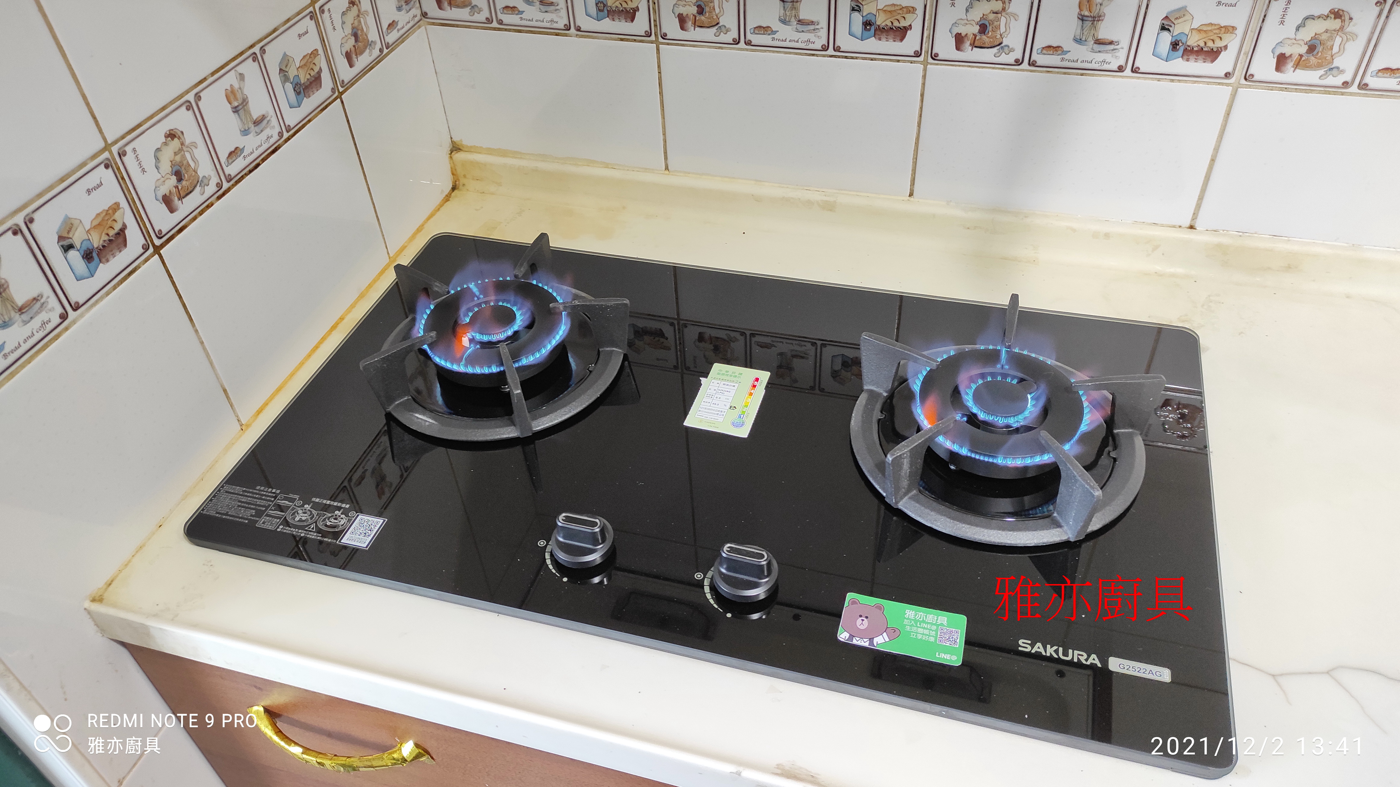 櫻花瓦斯爐G2522AG二口小面板易清檯面爐-雅亦廚具